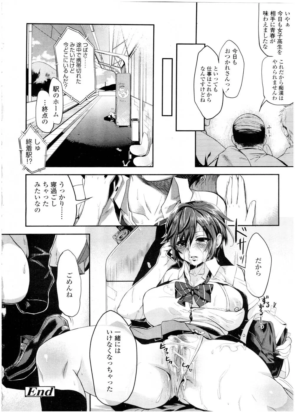 COMIC 高 Vol.7 Page.342