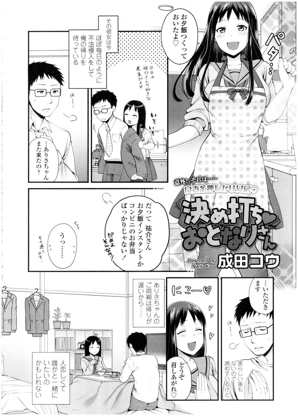 COMIC 高 Vol.7 Page.346