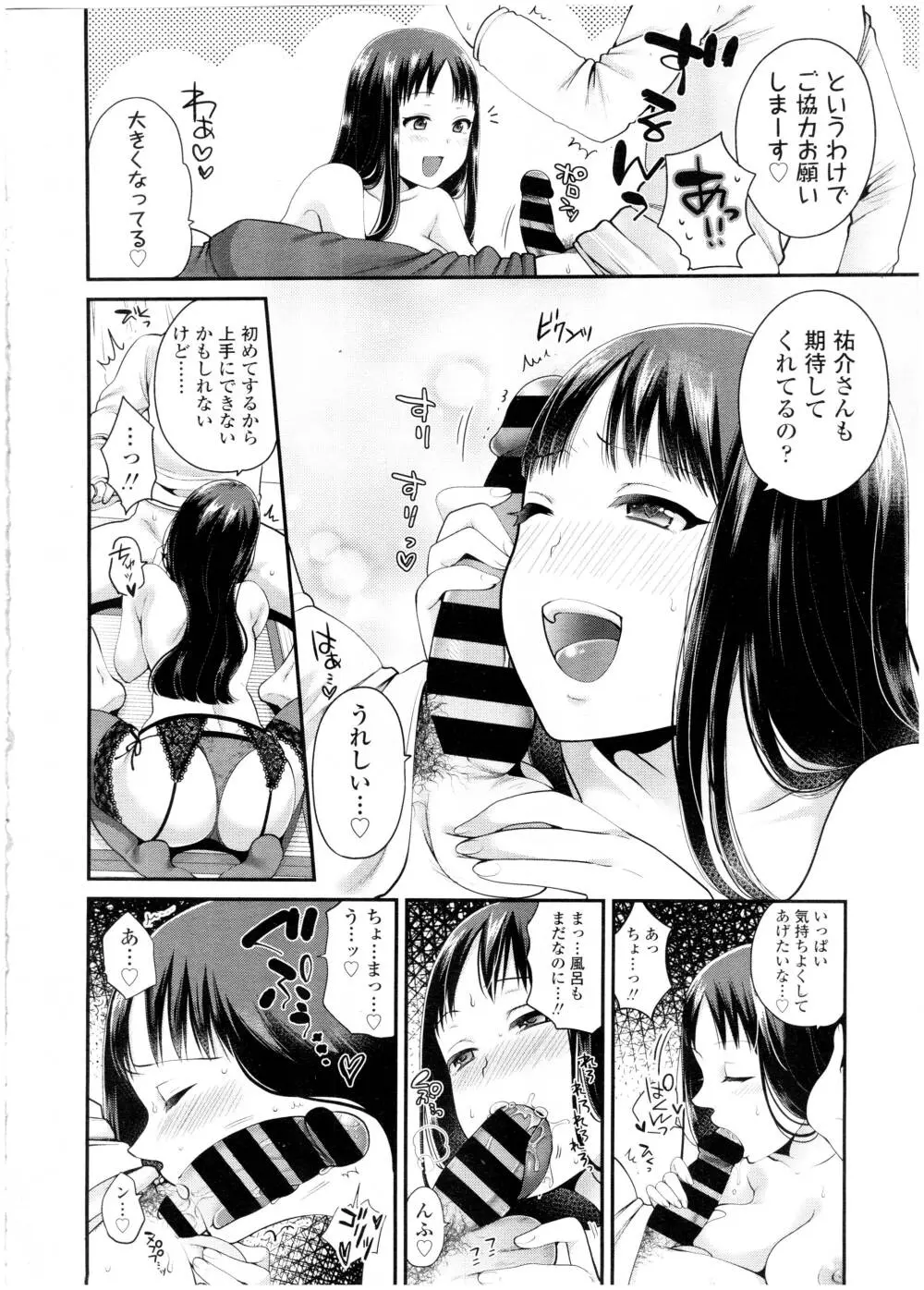 COMIC 高 Vol.7 Page.350