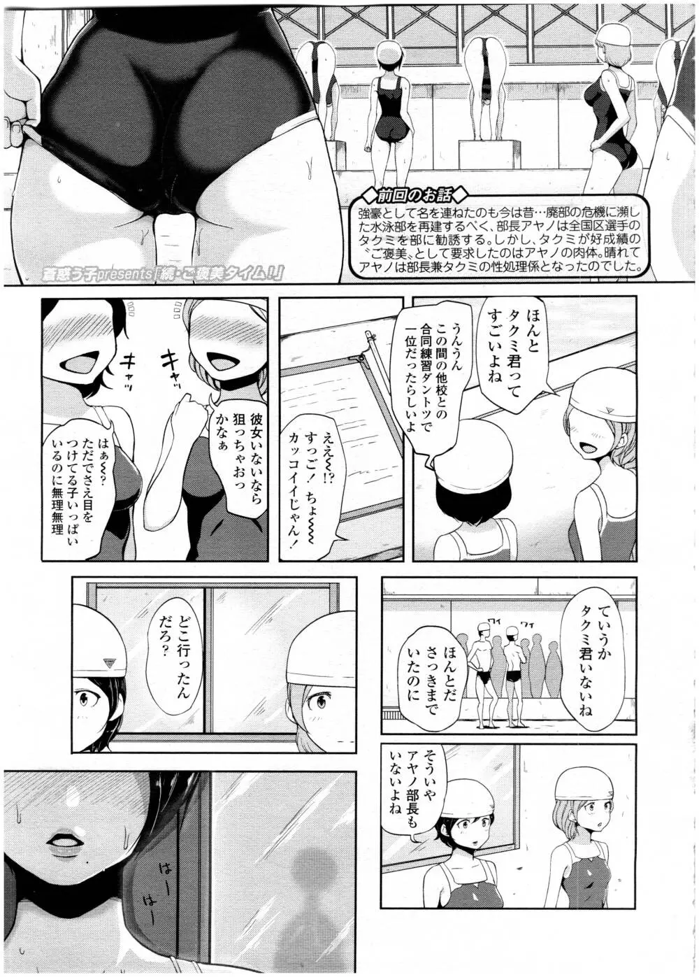 COMIC 高 Vol.7 Page.361