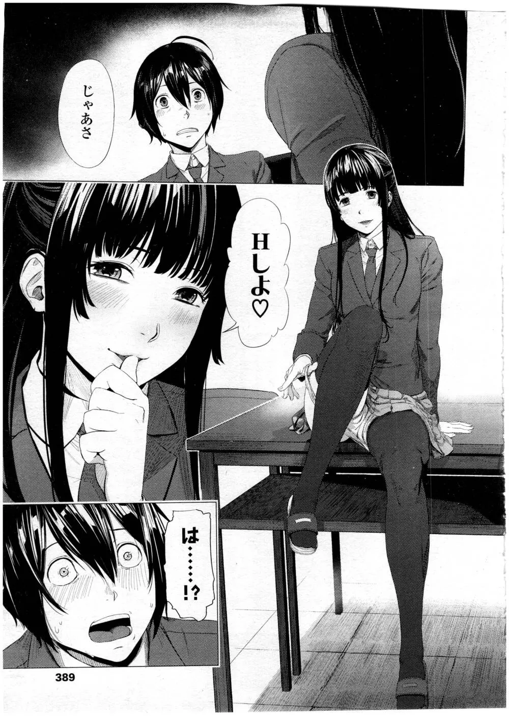 COMIC 高 Vol.7 Page.391