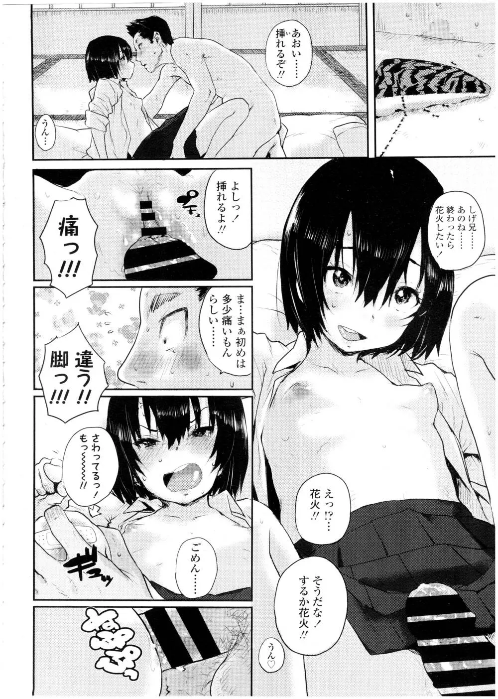 COMIC 高 Vol.7 Page.416