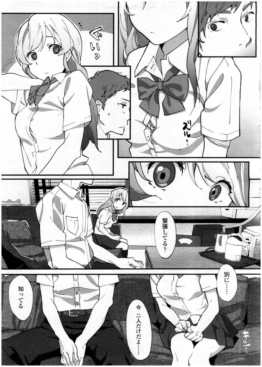 COMIC 高 Vol.7 Page.427