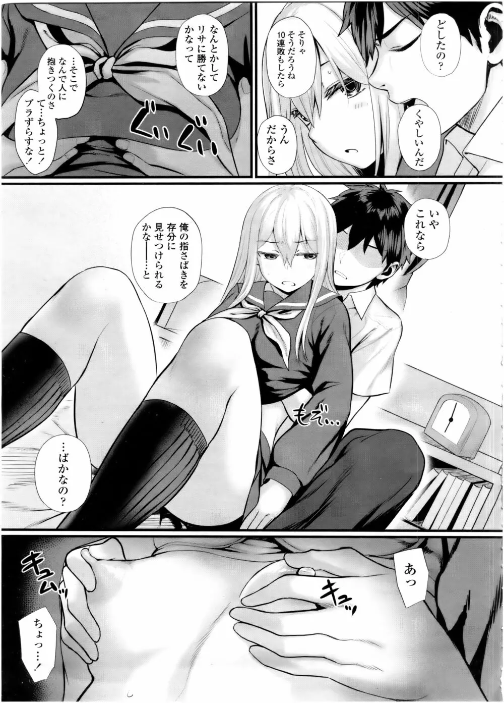 COMIC 高 Vol.7 Page.47