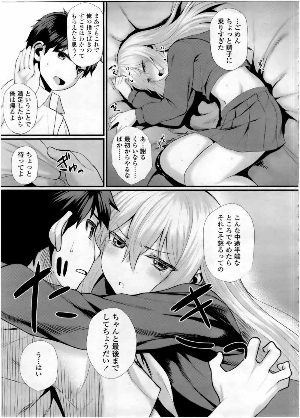 COMIC 高 Vol.7 Page.49