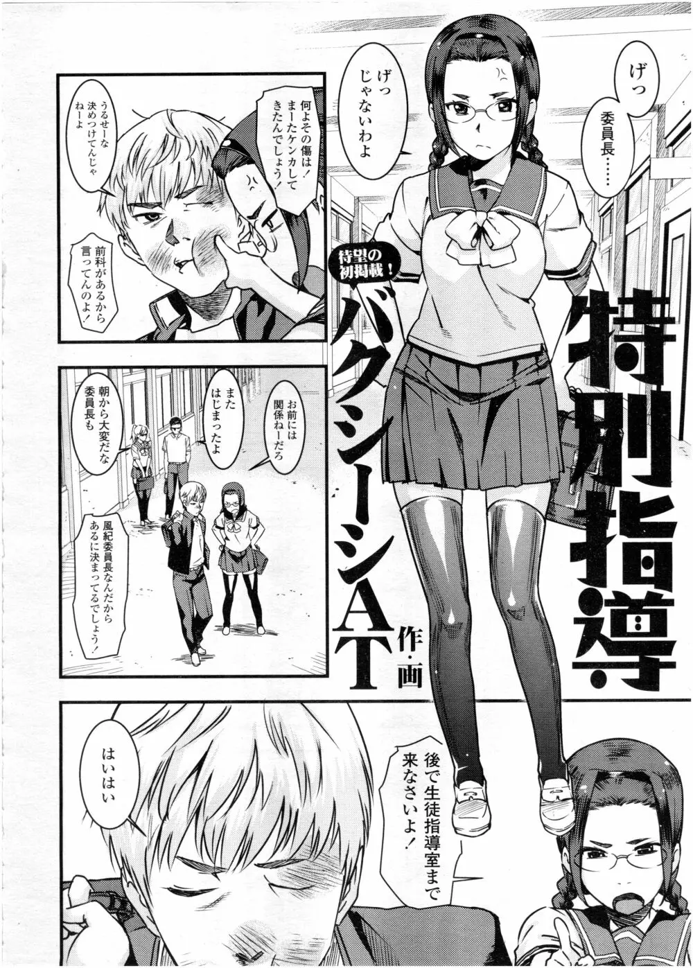 COMIC 高 Vol.7 Page.66