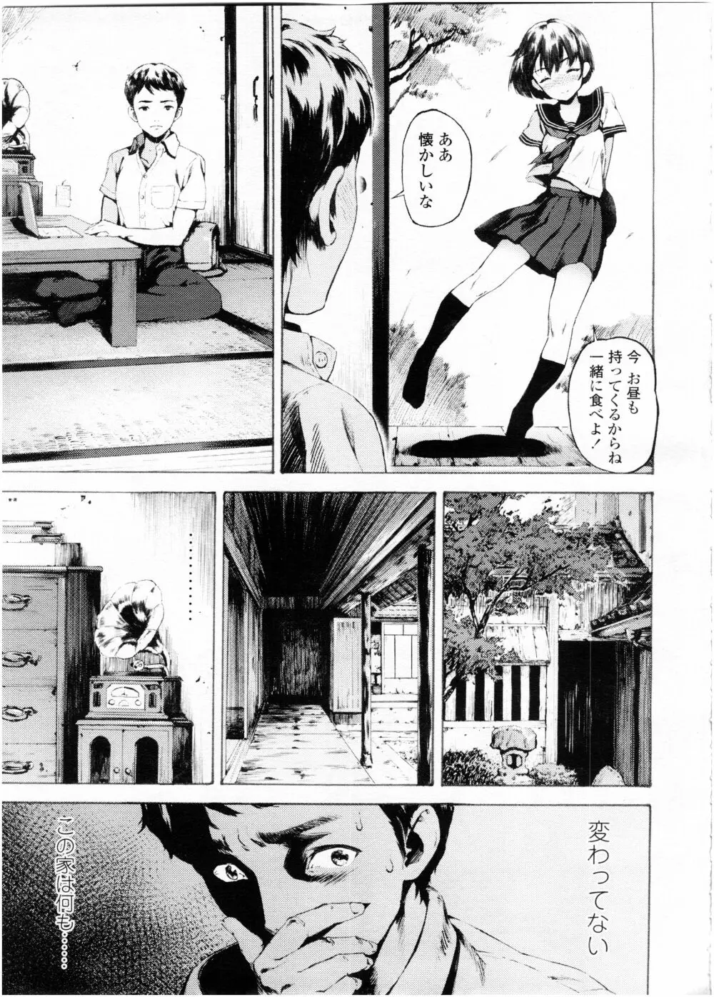 COMIC 高 Vol.7 Page.93