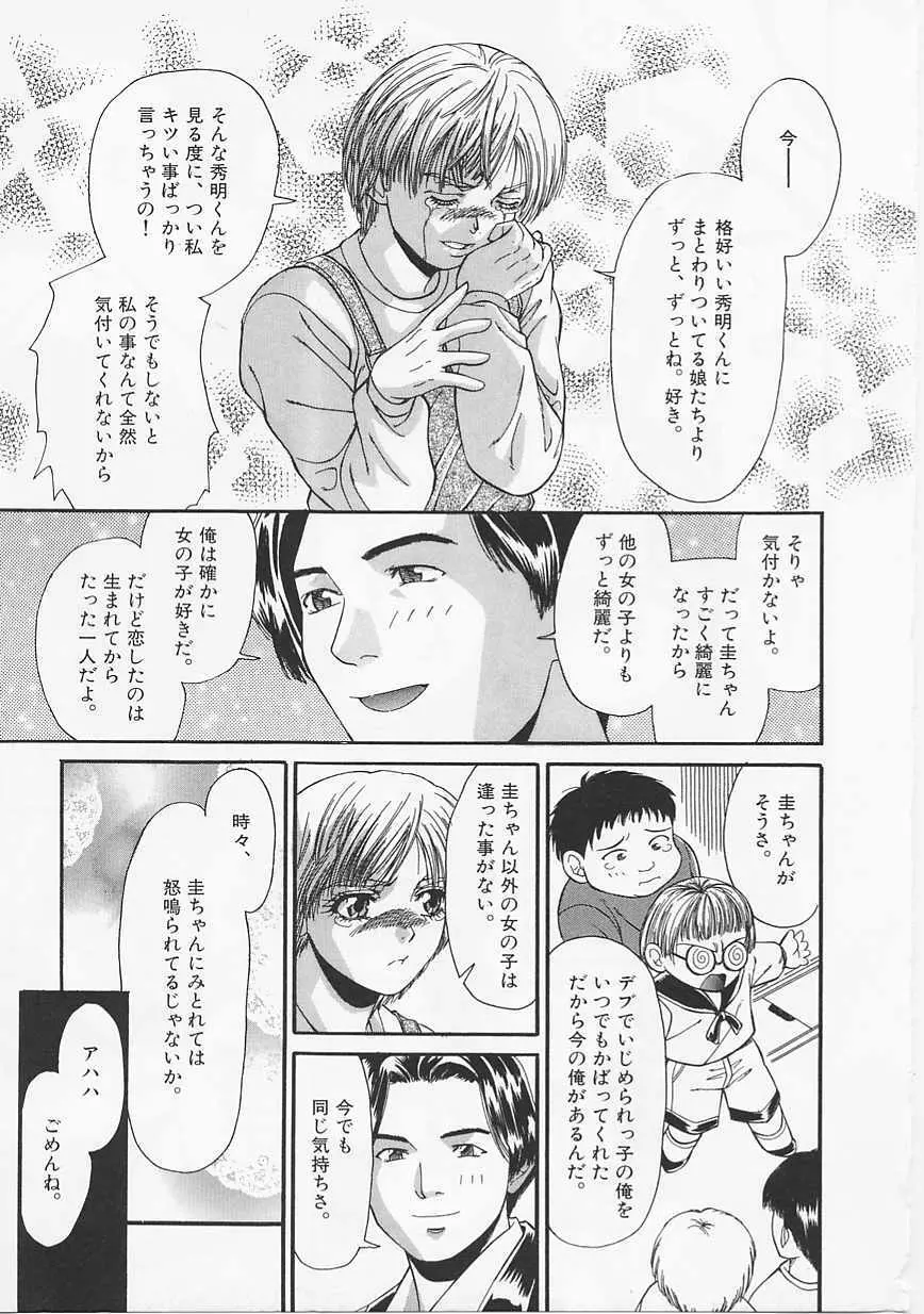 グラマラス Page.152