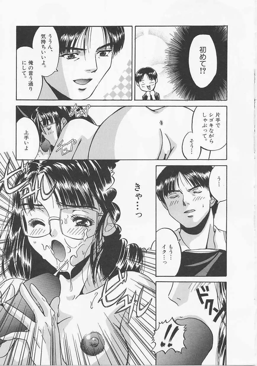 グラマラス Page.44