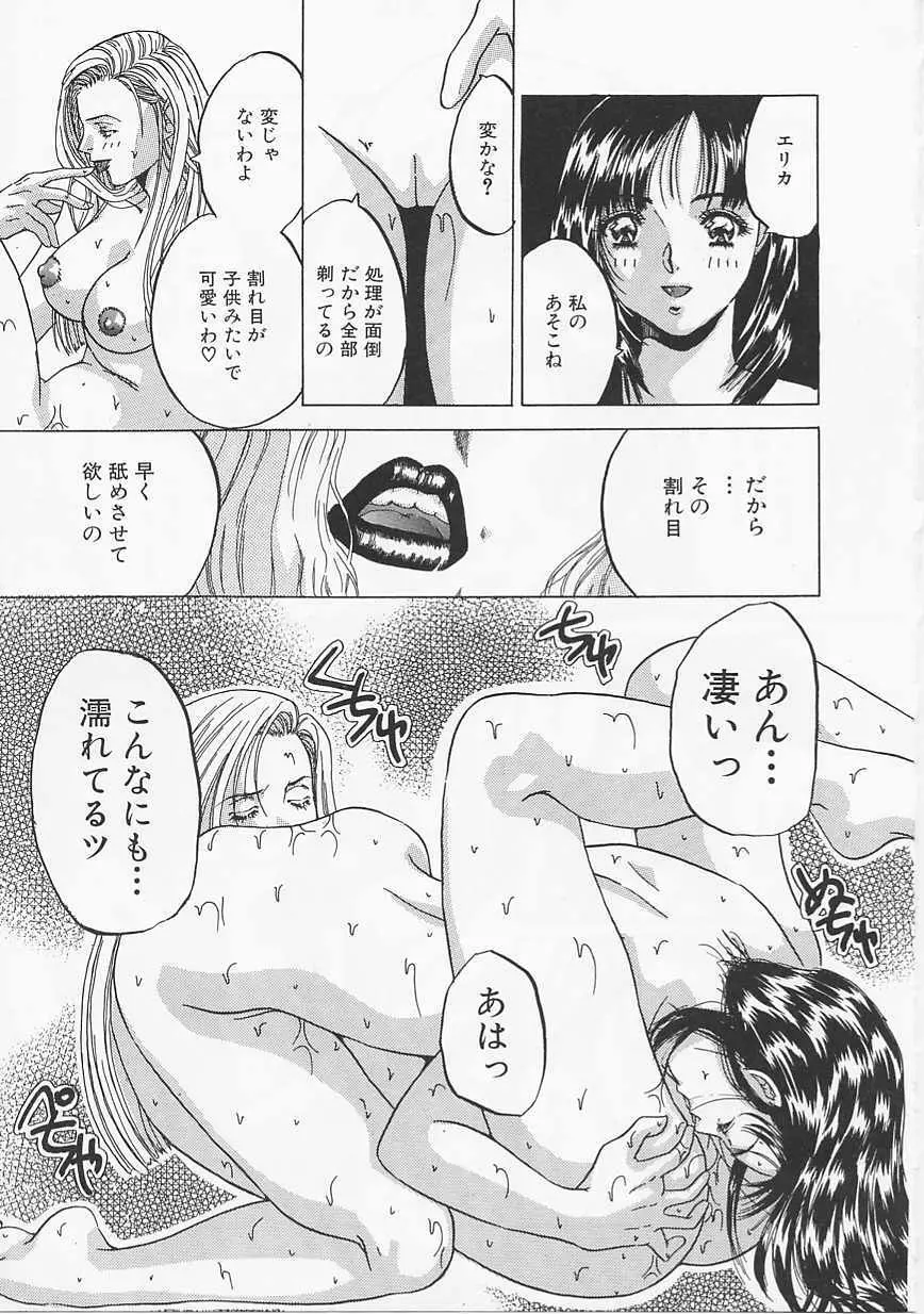 グラマラス Page.60