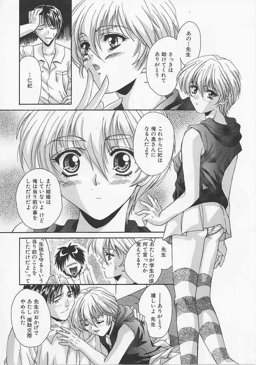 グラマラス Page.7