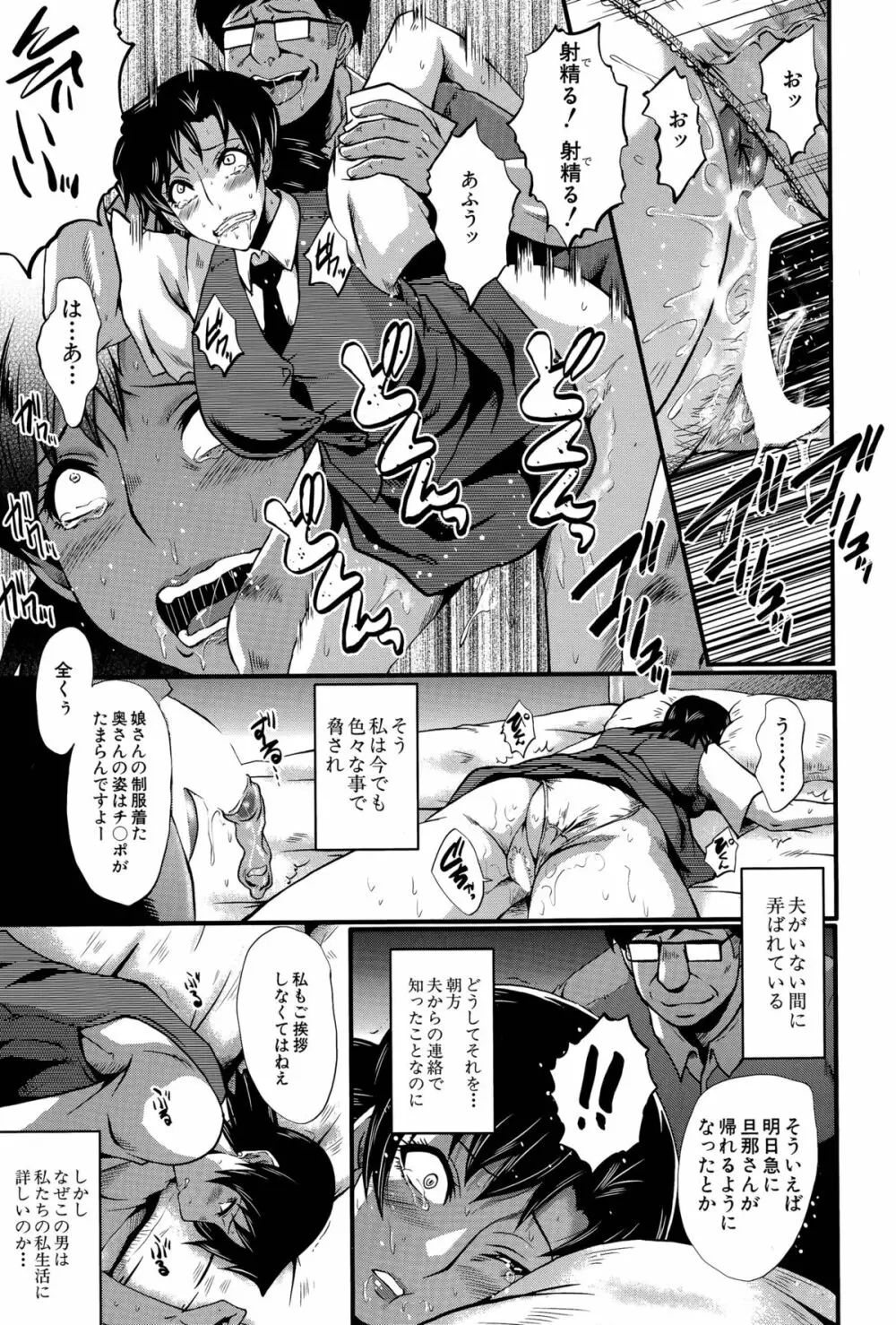 愉悦（たの）しき我が家 Page.41