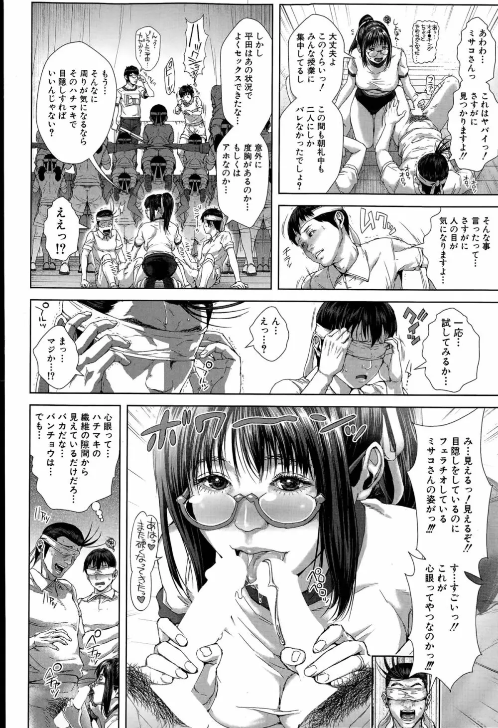 精出るワイフ Page.118