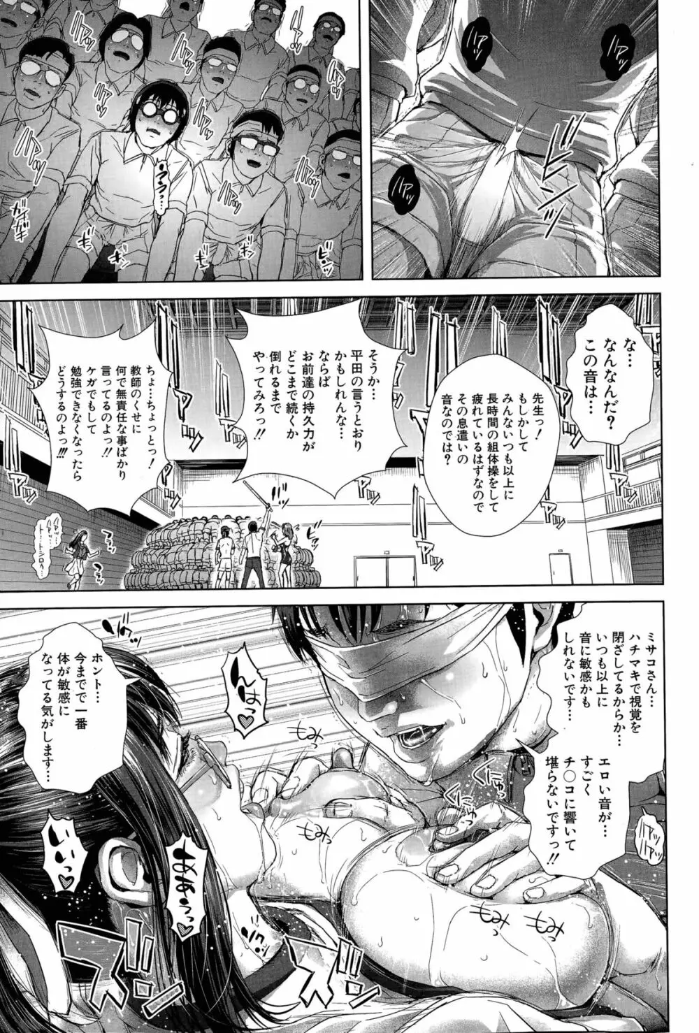 精出るワイフ Page.135