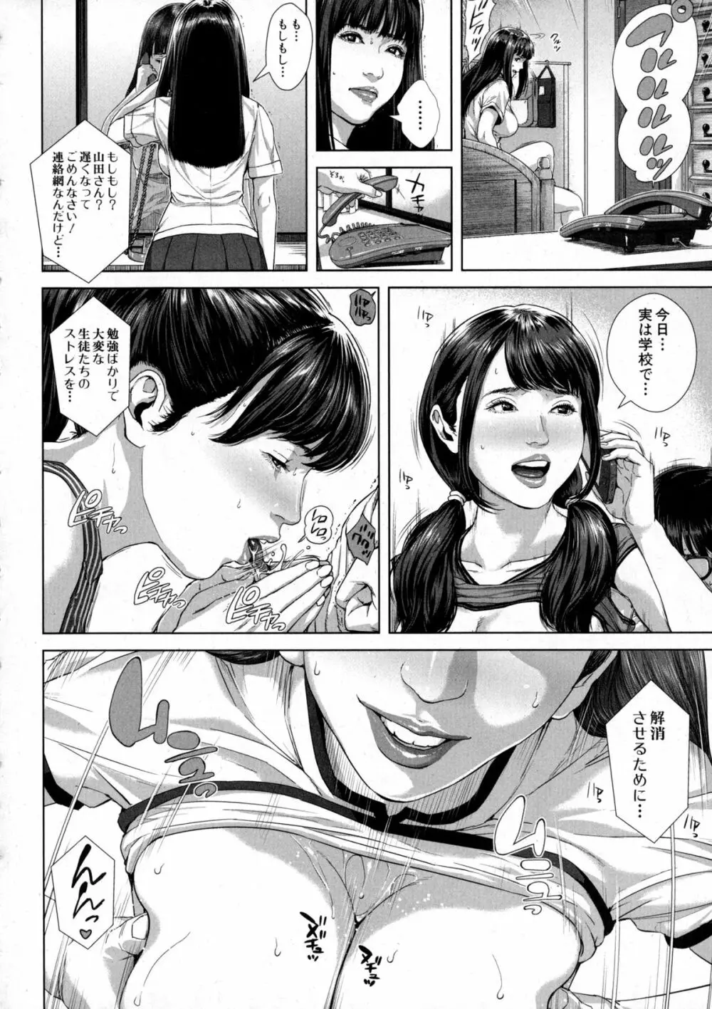 精出るワイフ Page.148