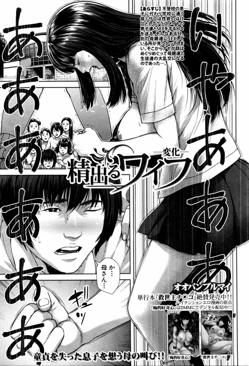 精出るワイフ Page.175