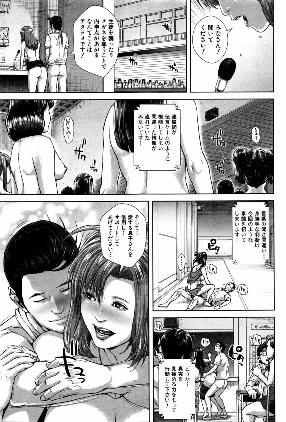 精出るワイフ Page.191