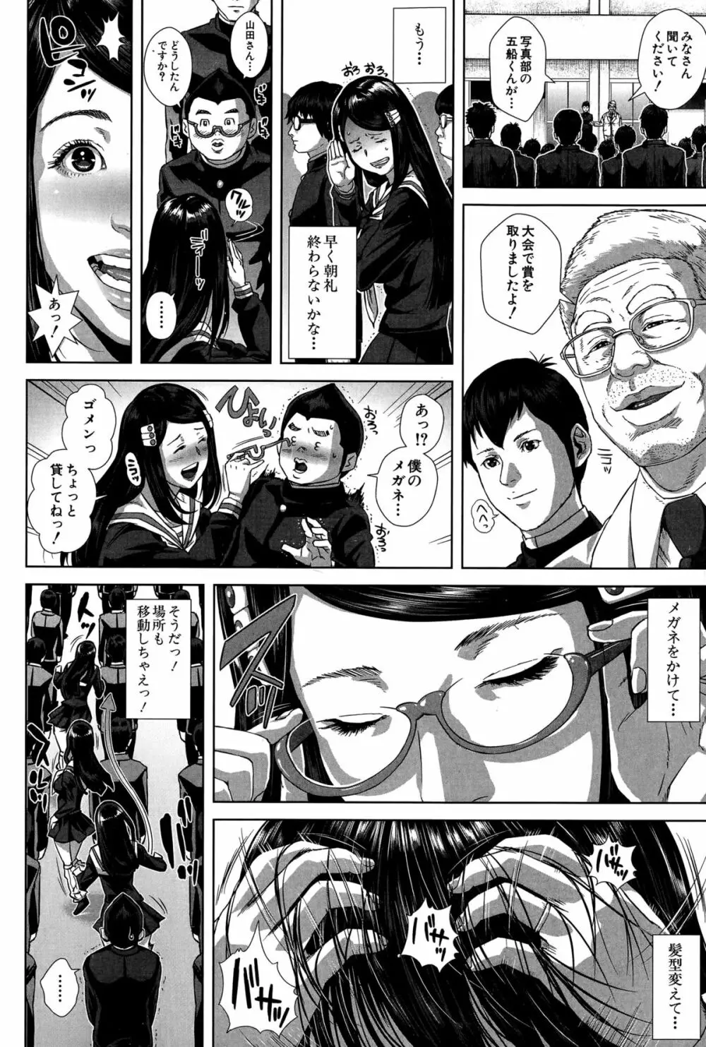 精出るワイフ Page.64