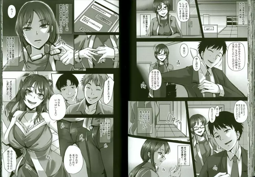 変われ淫靡に廉潔女 Page.95