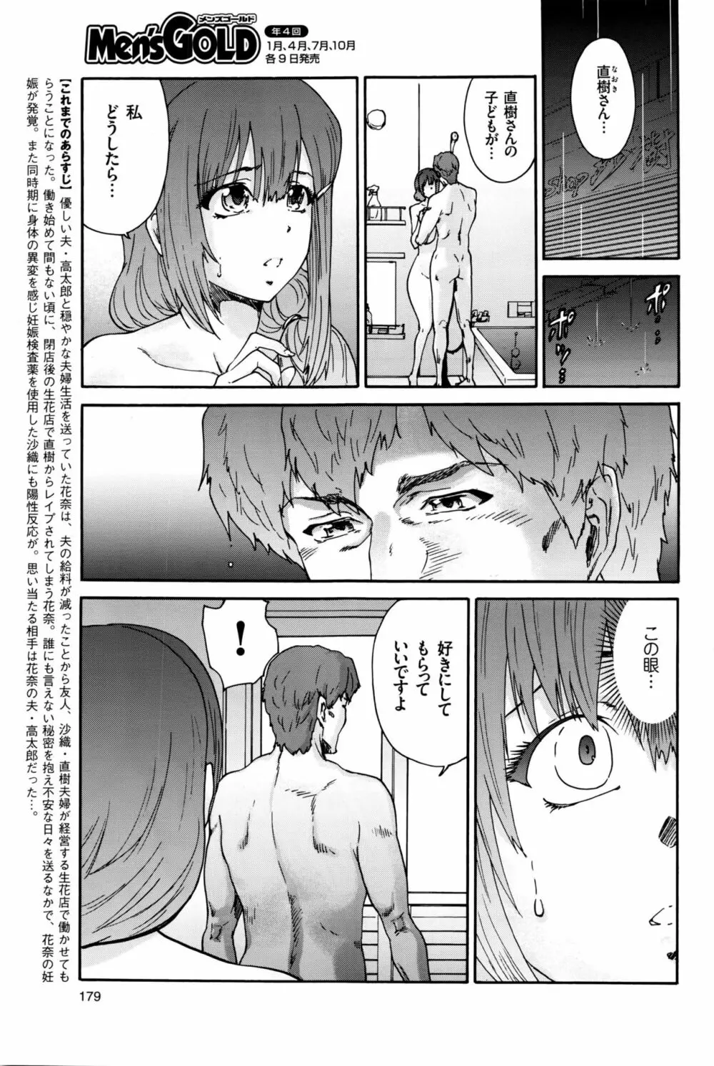 人の妻 第1-9話 Page.147