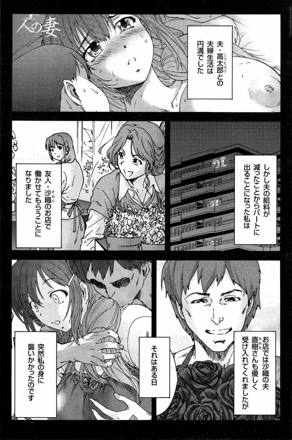 人の妻 第1-9話 Page.55