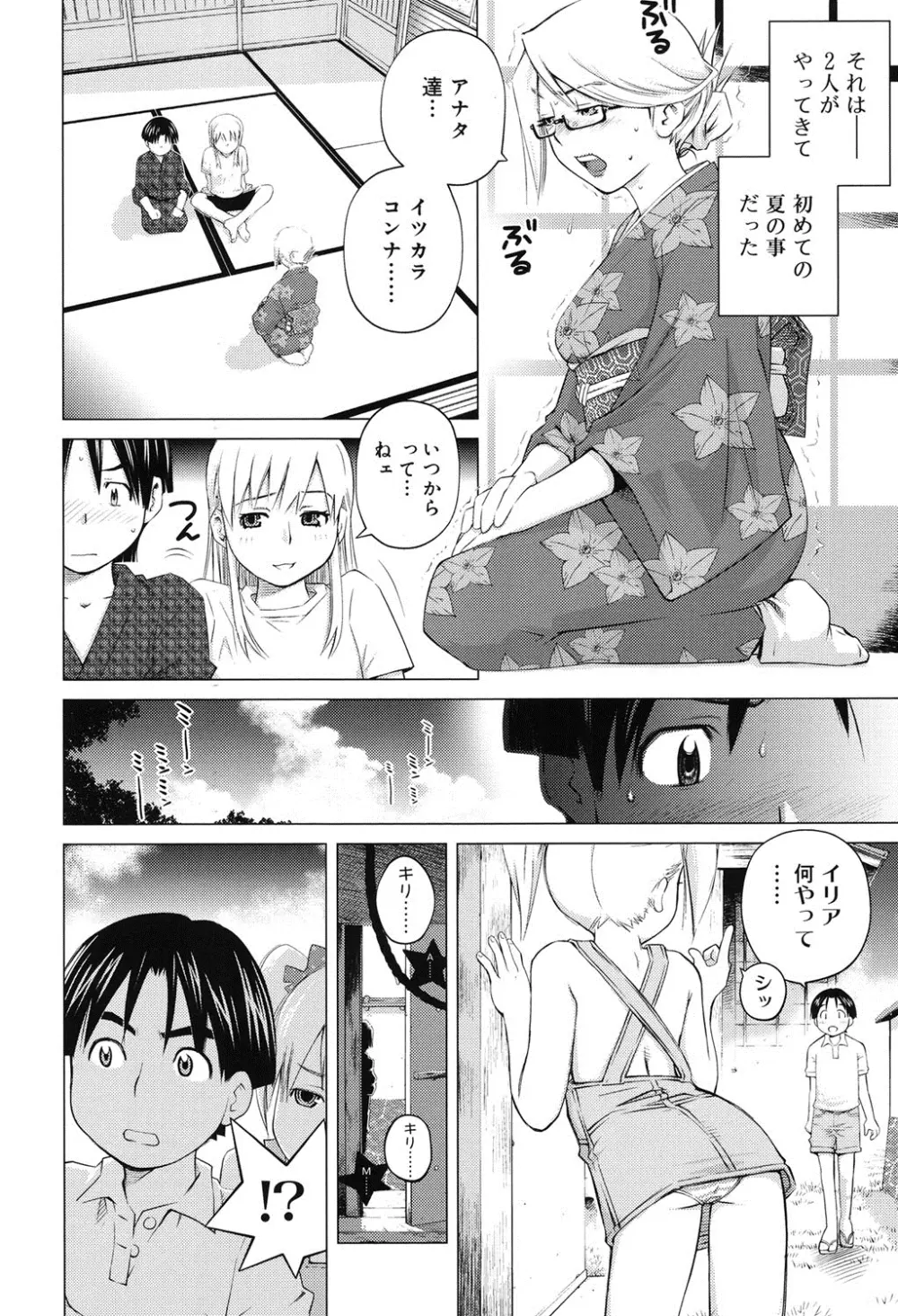 すきずむ Page.155