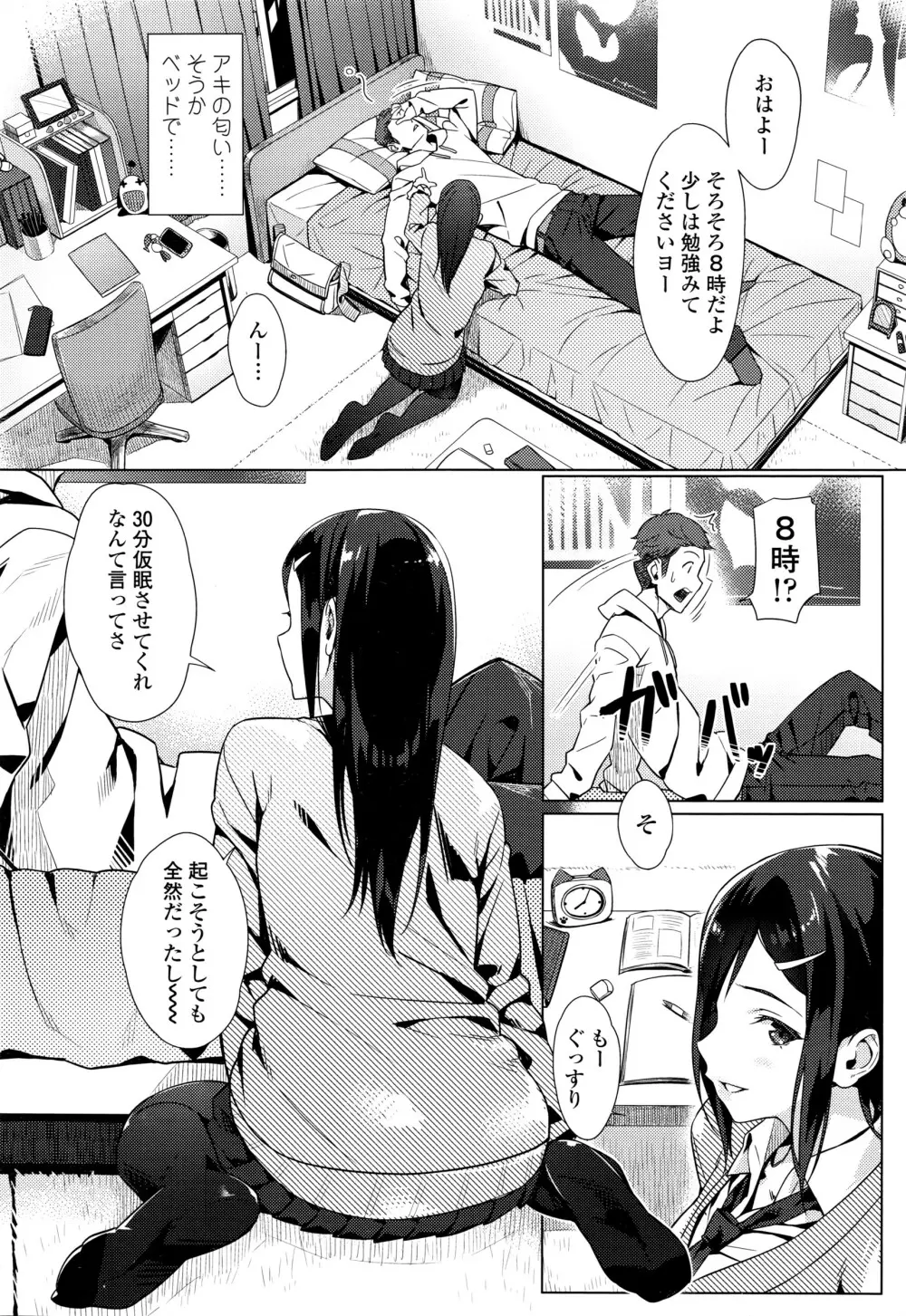 COMIC 高 Vol.7 Page.11