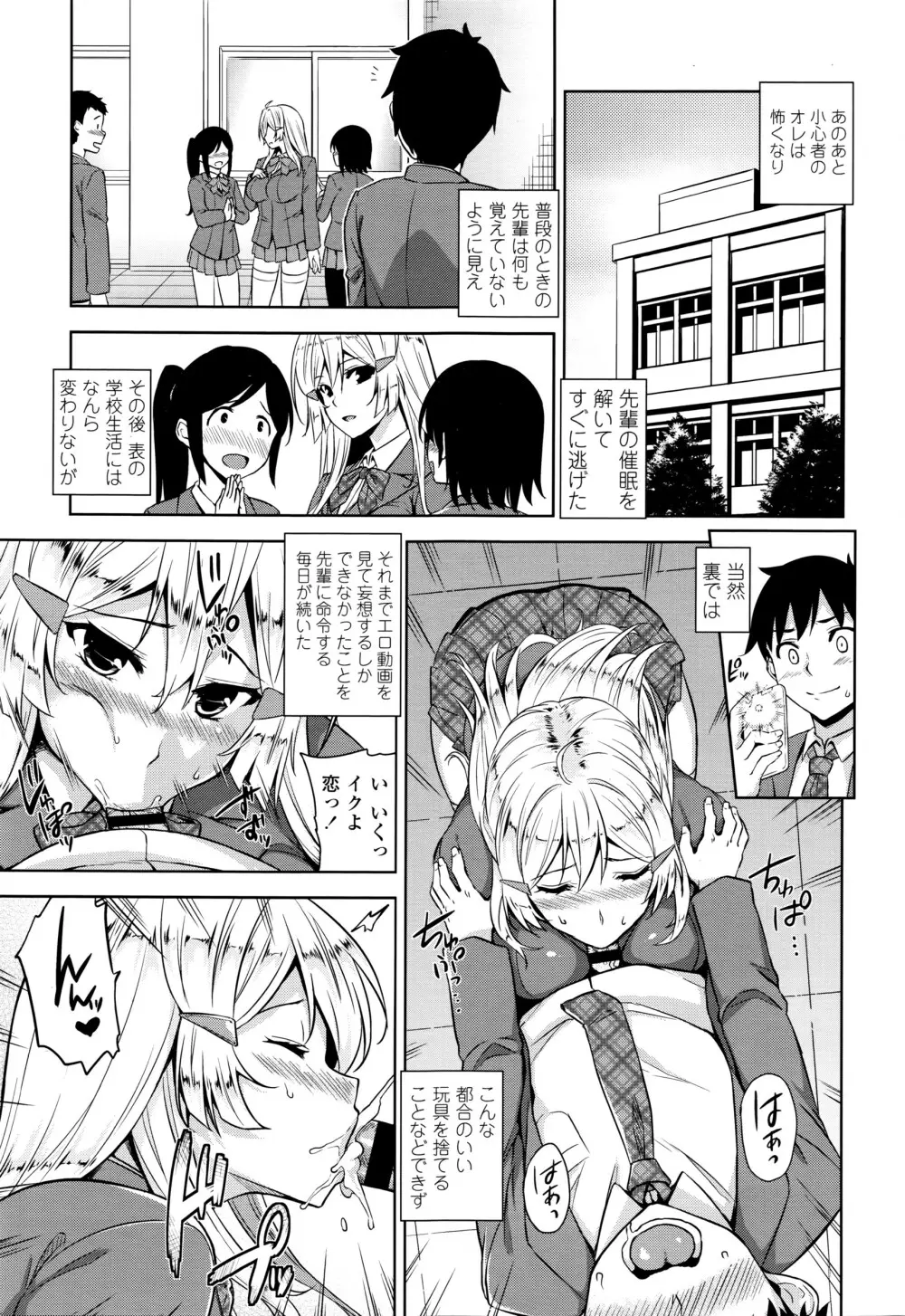 COMIC 高 Vol.7 Page.150