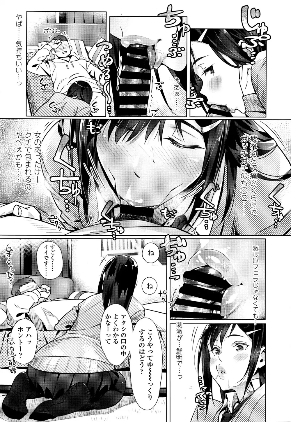 COMIC 高 Vol.7 Page.16