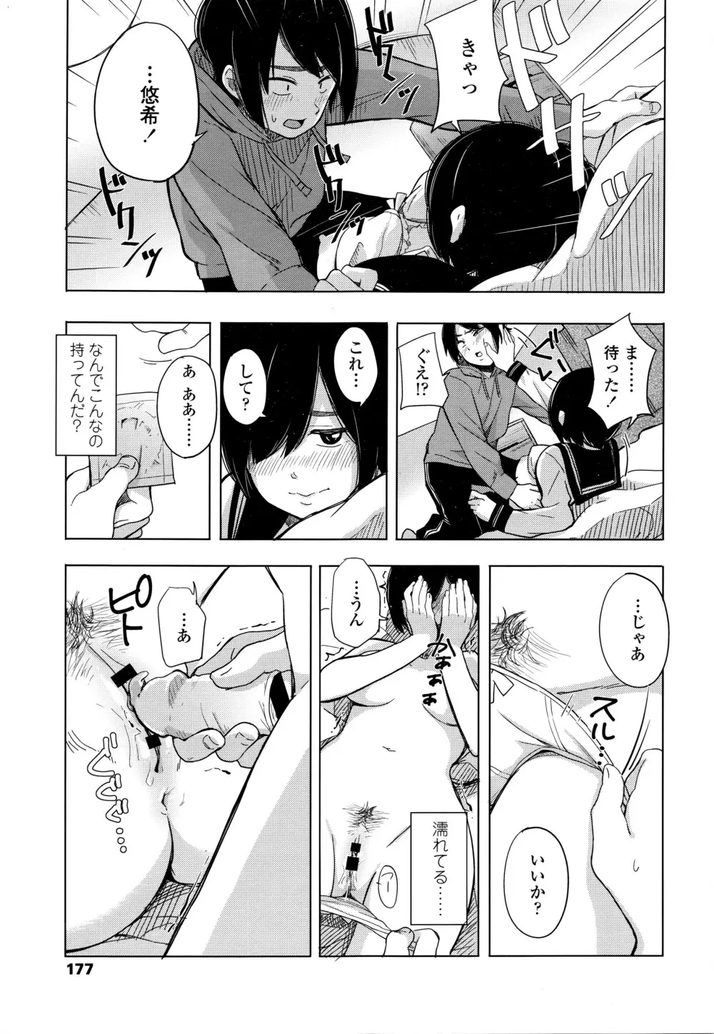 COMIC 高 Vol.7 Page.180