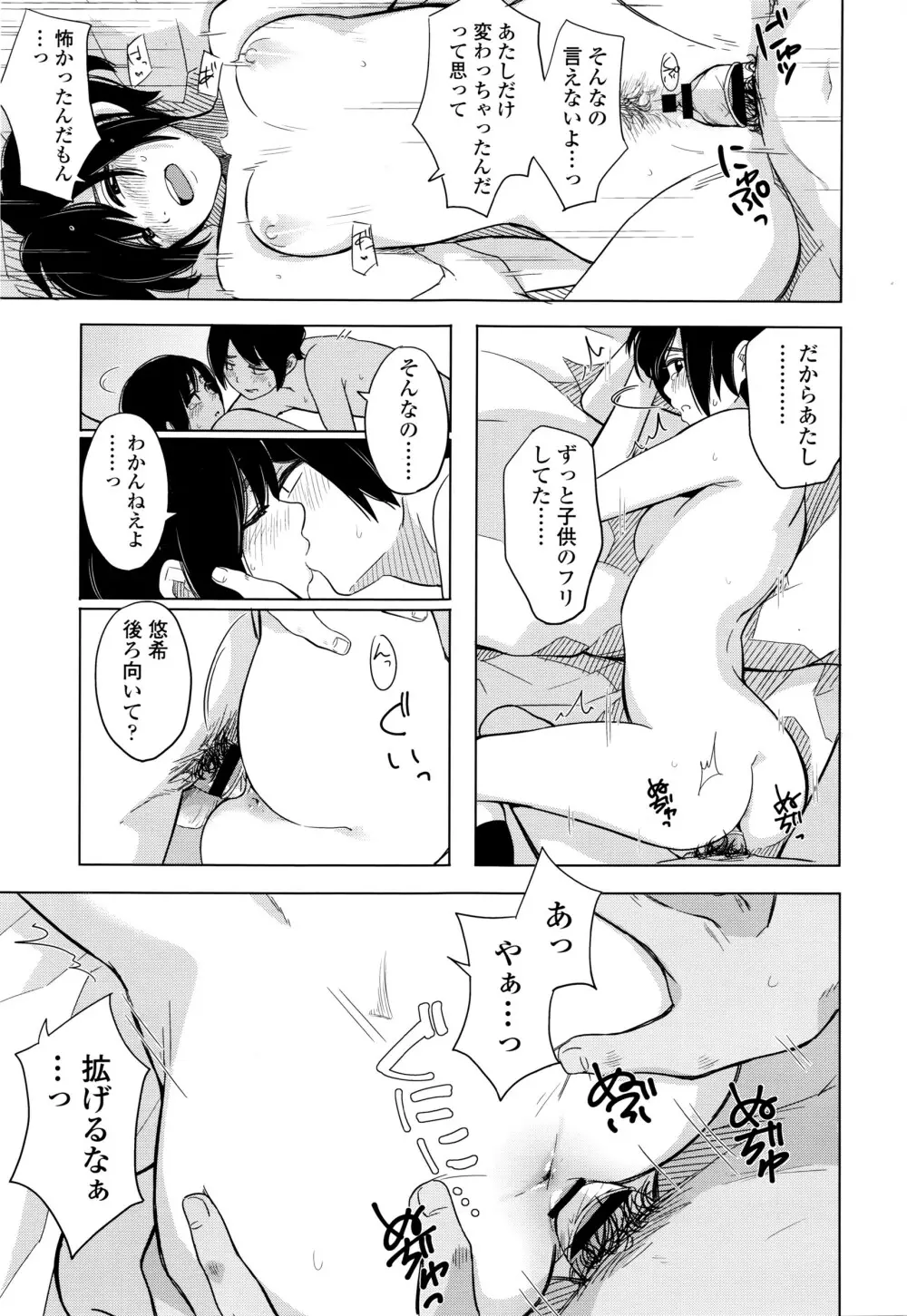 COMIC 高 Vol.7 Page.182