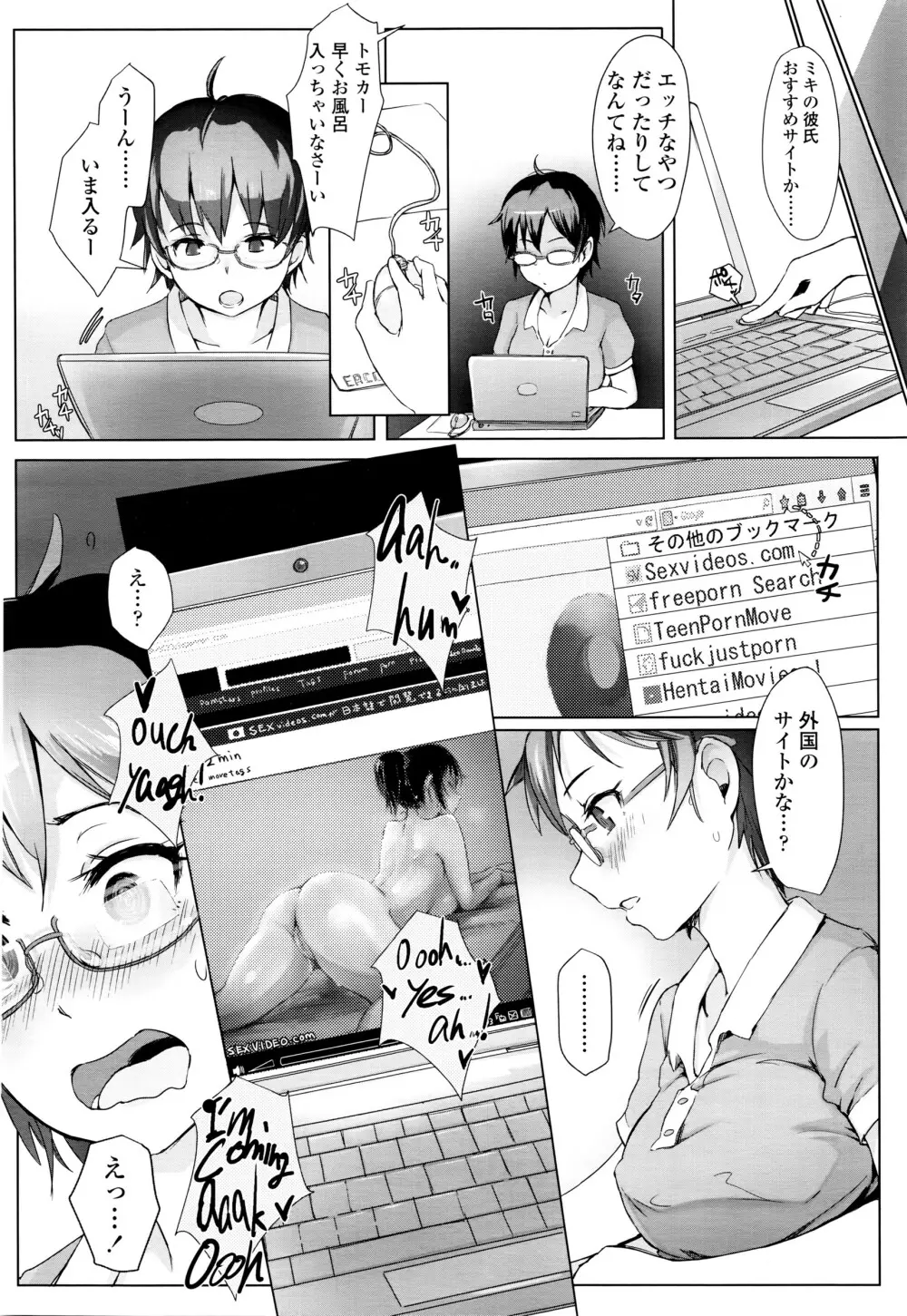 COMIC 高 Vol.7 Page.189