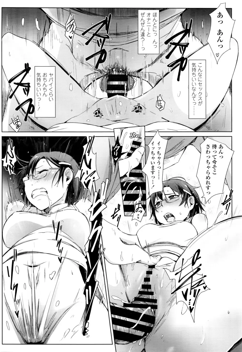 COMIC 高 Vol.7 Page.207