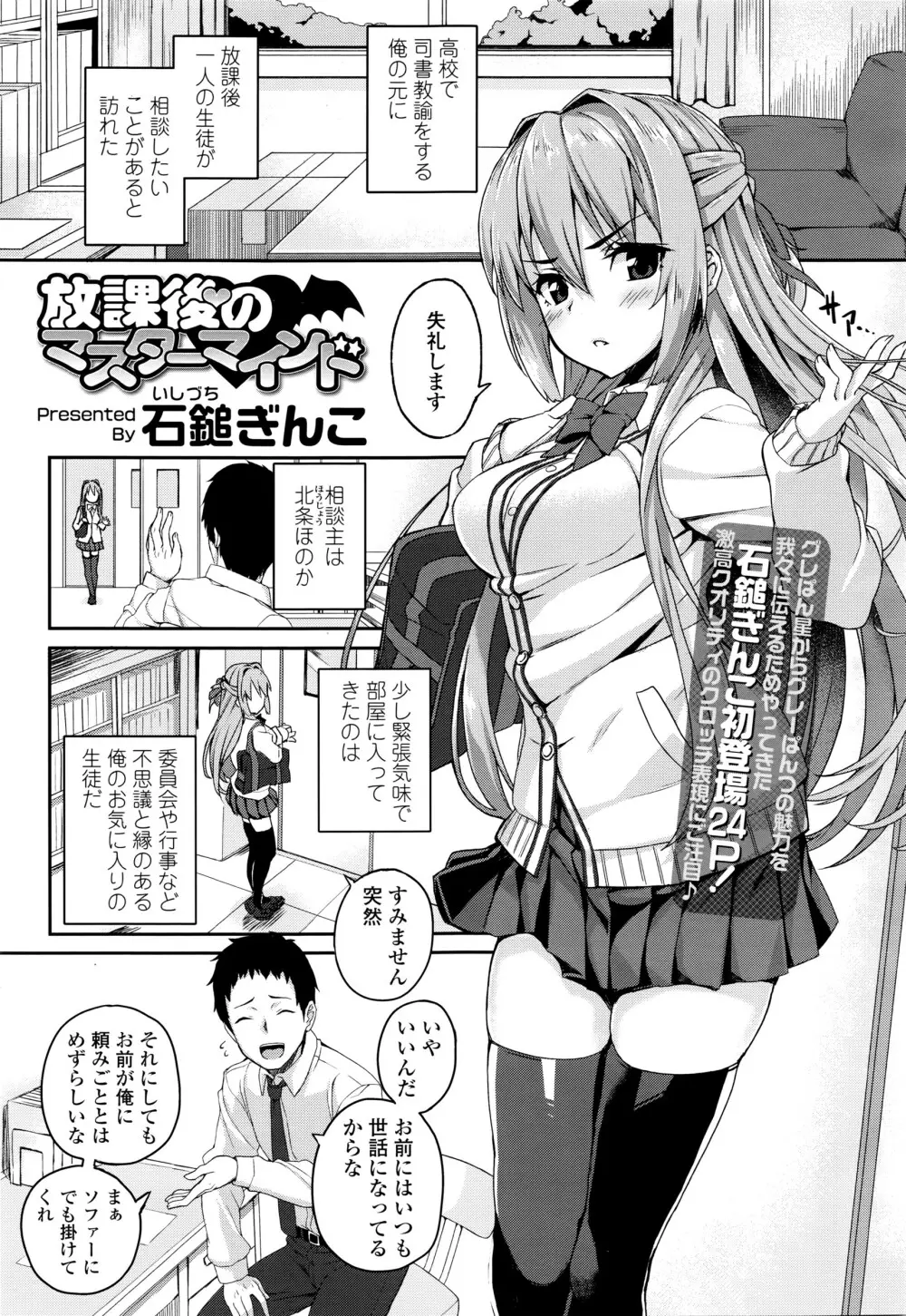 COMIC 高 Vol.7 Page.22