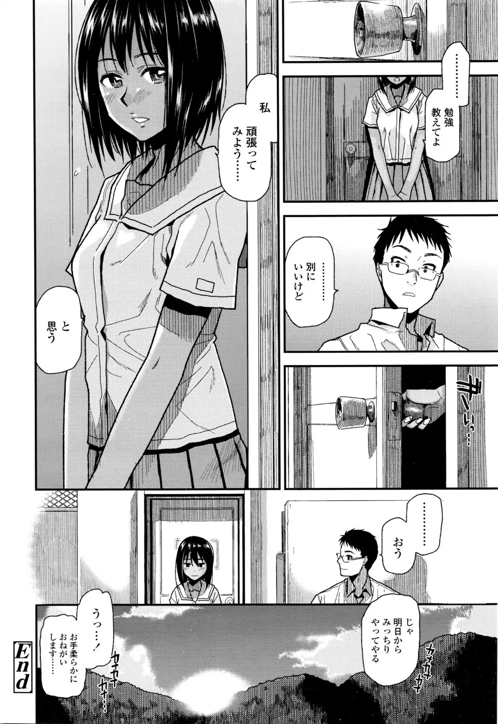 COMIC 高 Vol.7 Page.231