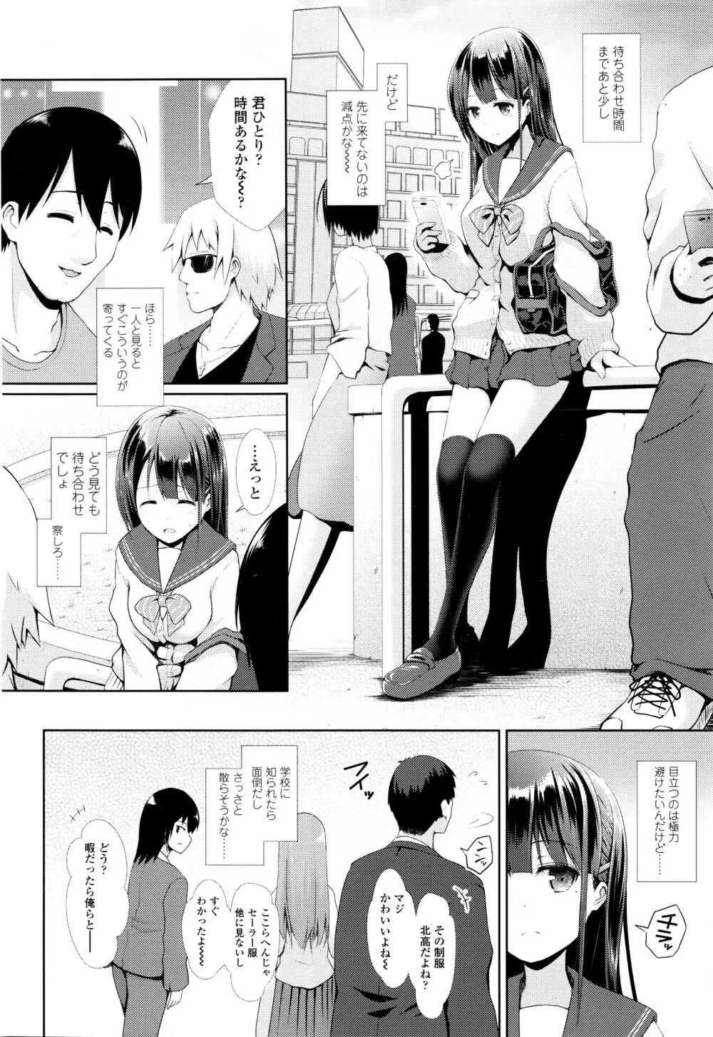 COMIC 高 Vol.7 Page.233