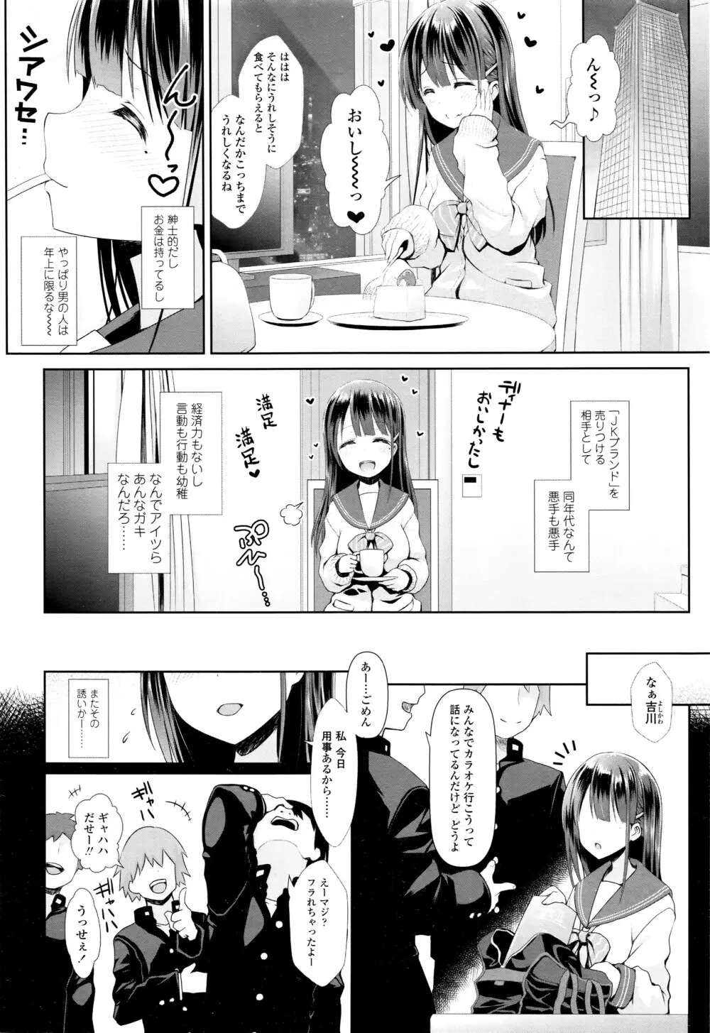 COMIC 高 Vol.7 Page.235