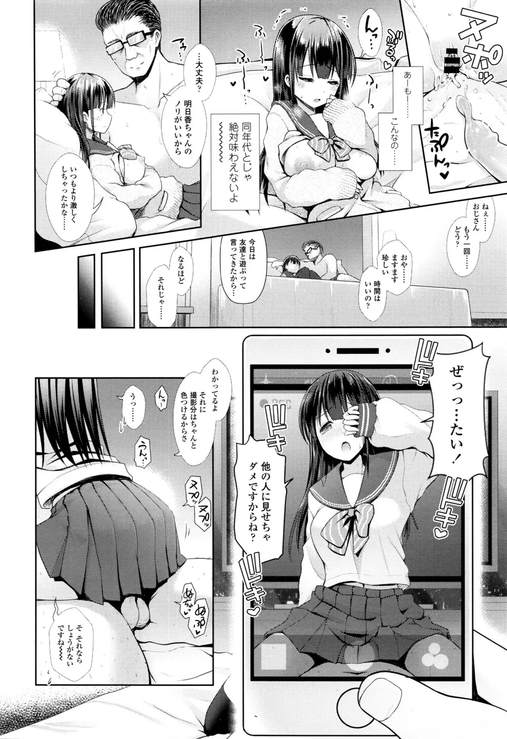 COMIC 高 Vol.7 Page.247