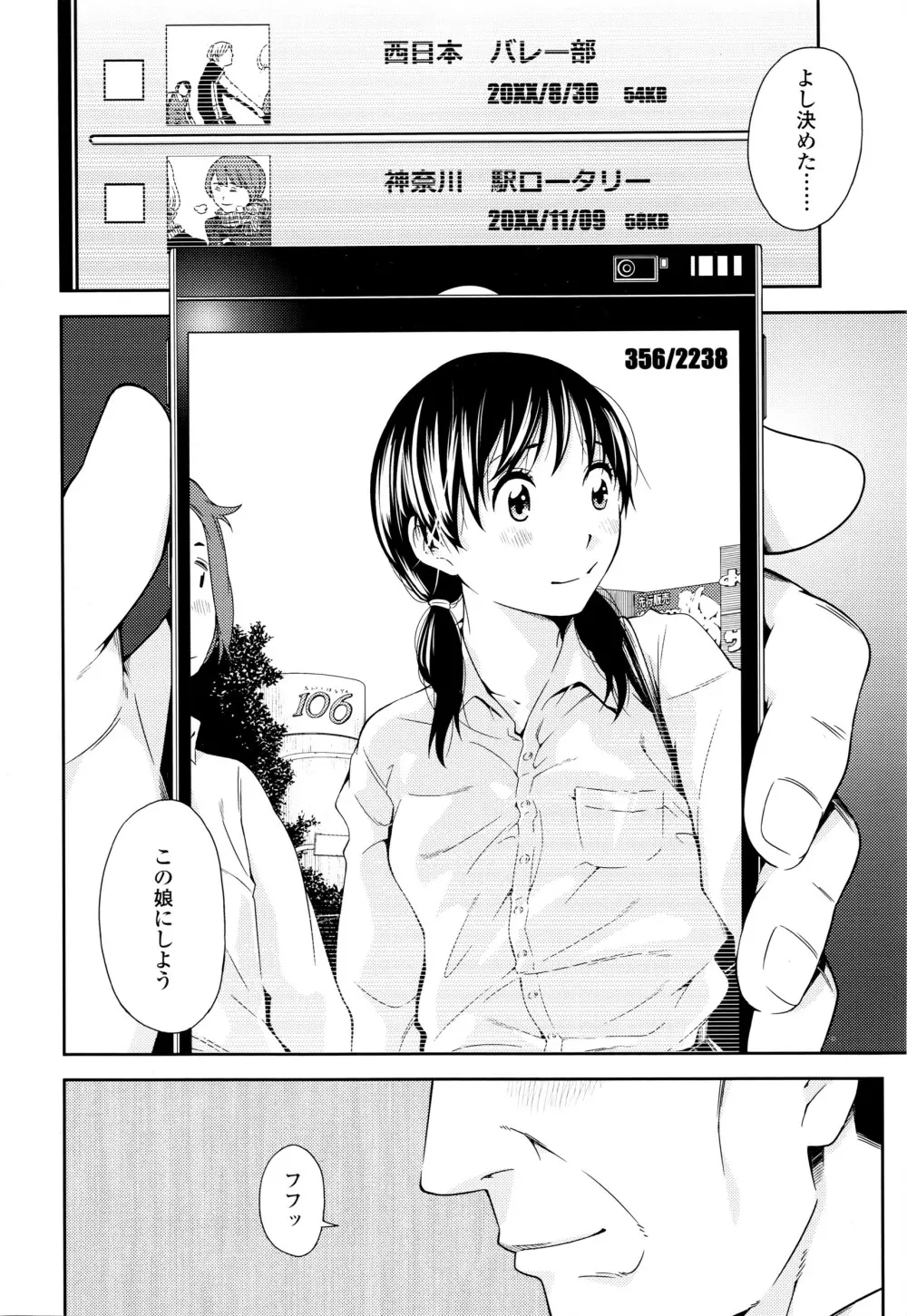 COMIC 高 Vol.7 Page.257