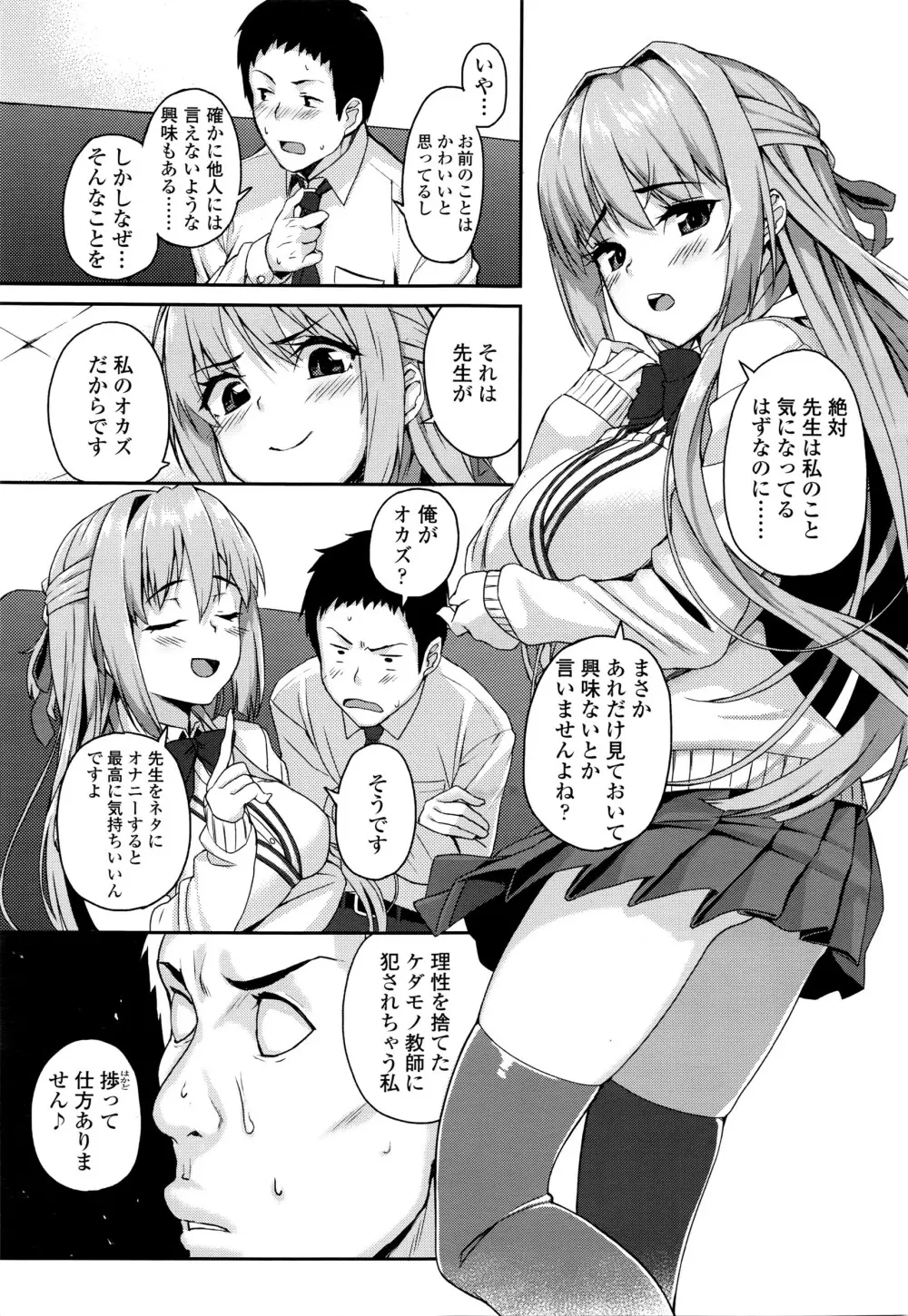 COMIC 高 Vol.7 Page.26