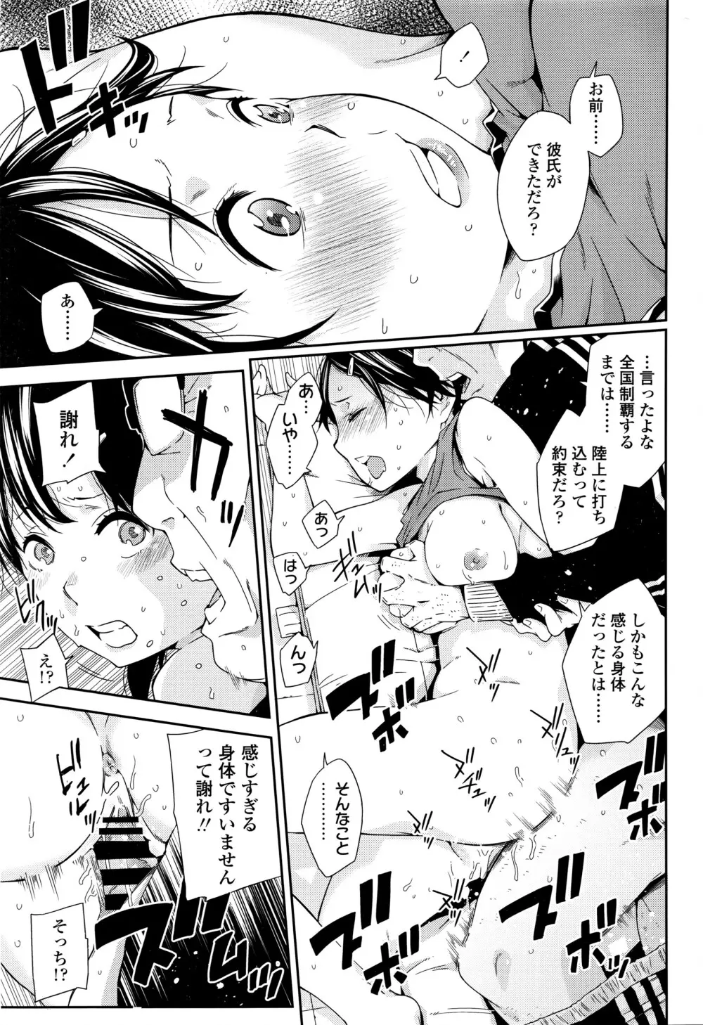 COMIC 高 Vol.7 Page.264