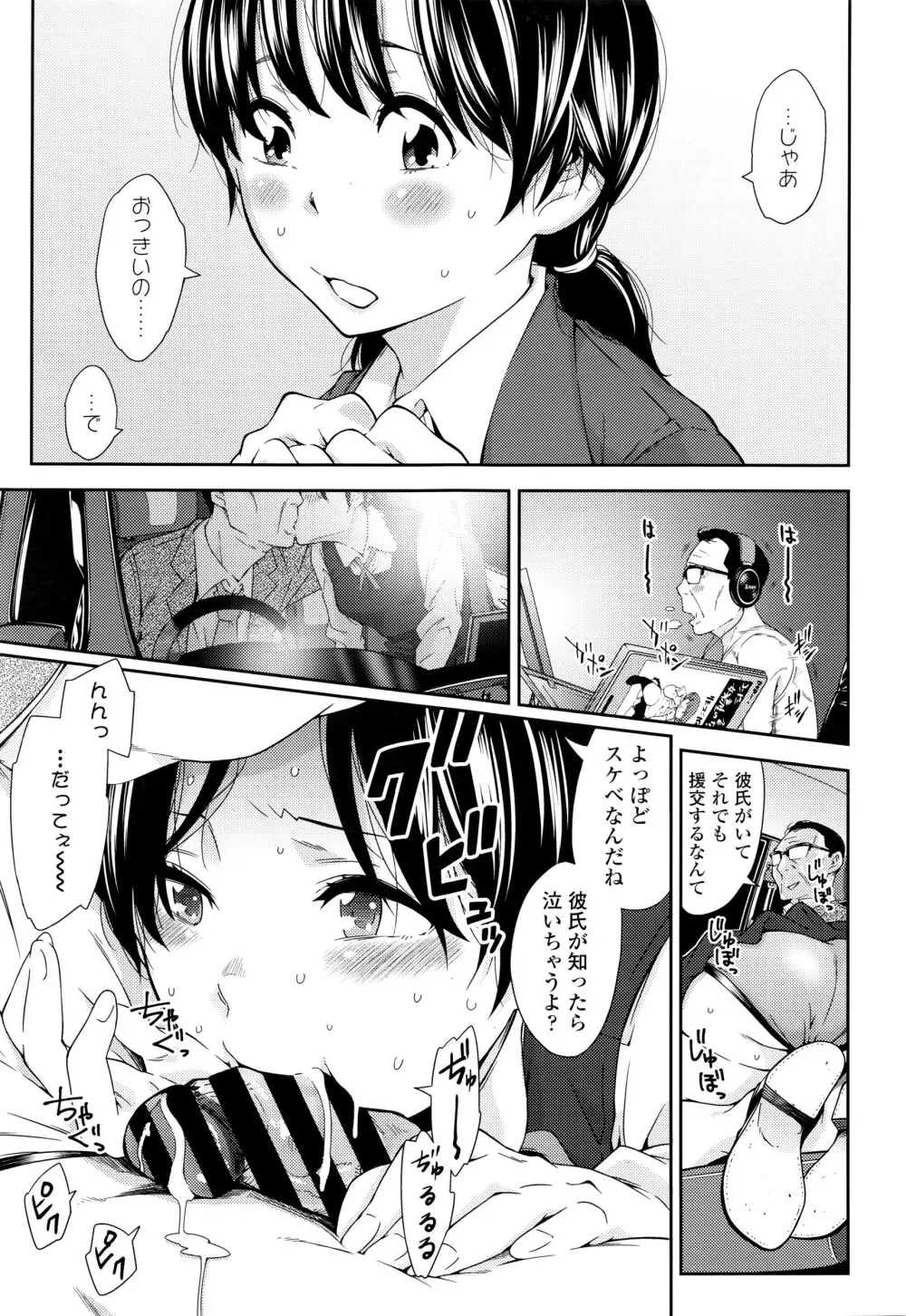 COMIC 高 Vol.7 Page.270