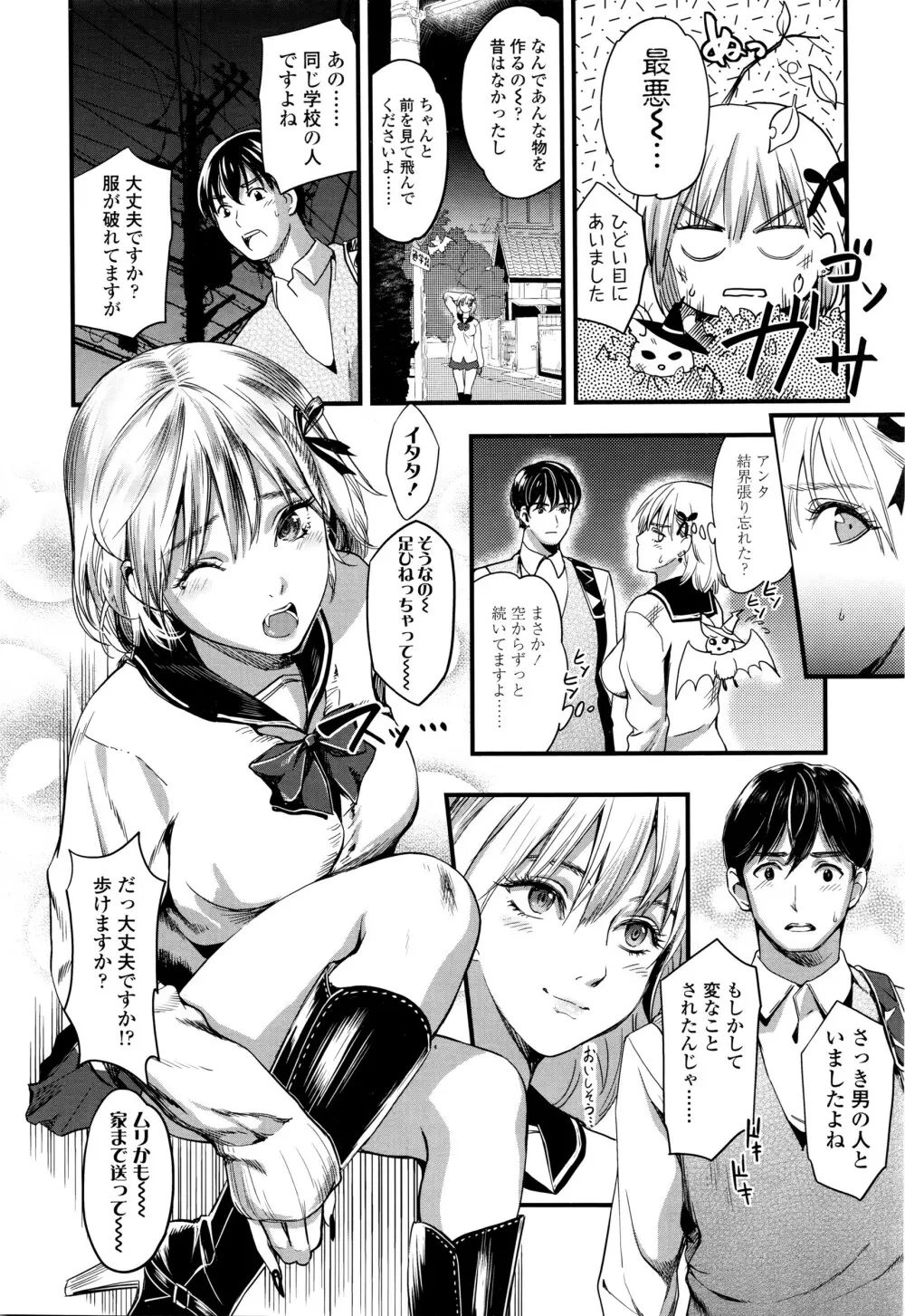 COMIC 高 Vol.7 Page.283