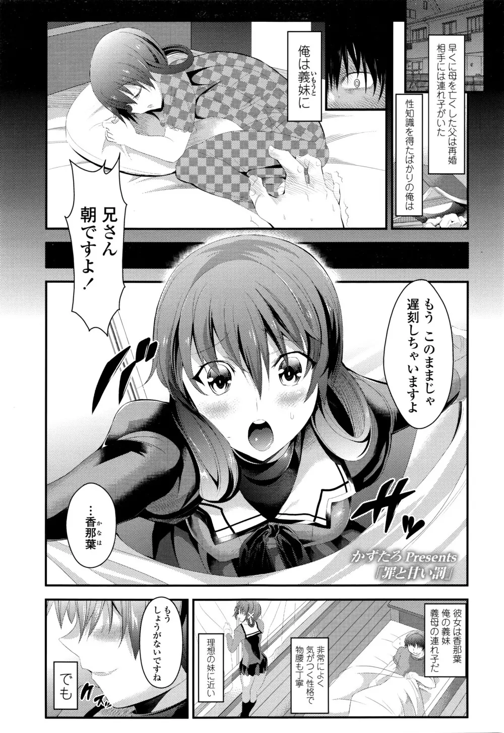 COMIC 高 Vol.7 Page.300