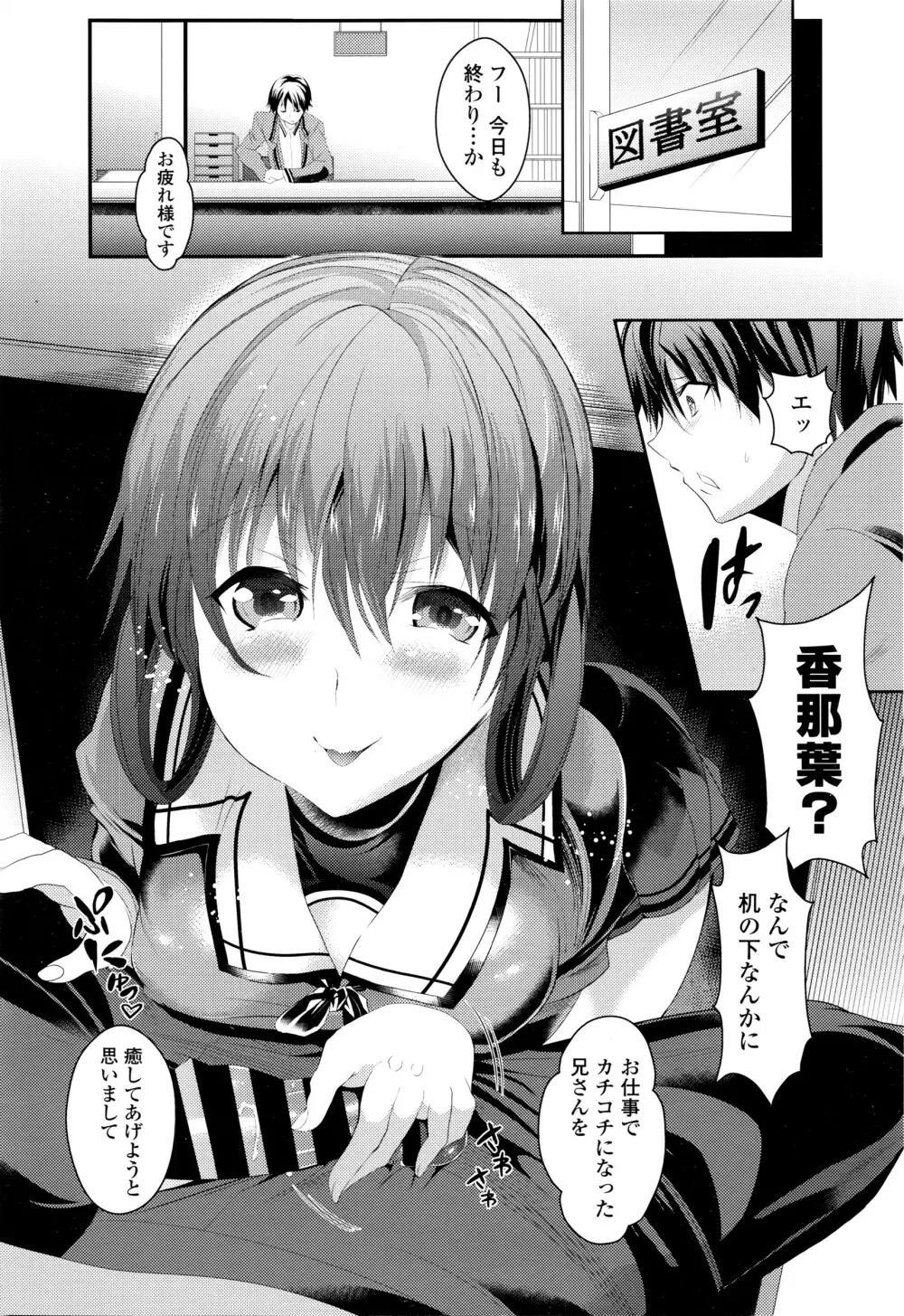 COMIC 高 Vol.7 Page.307