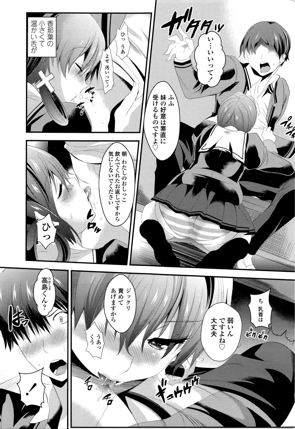 COMIC 高 Vol.7 Page.308