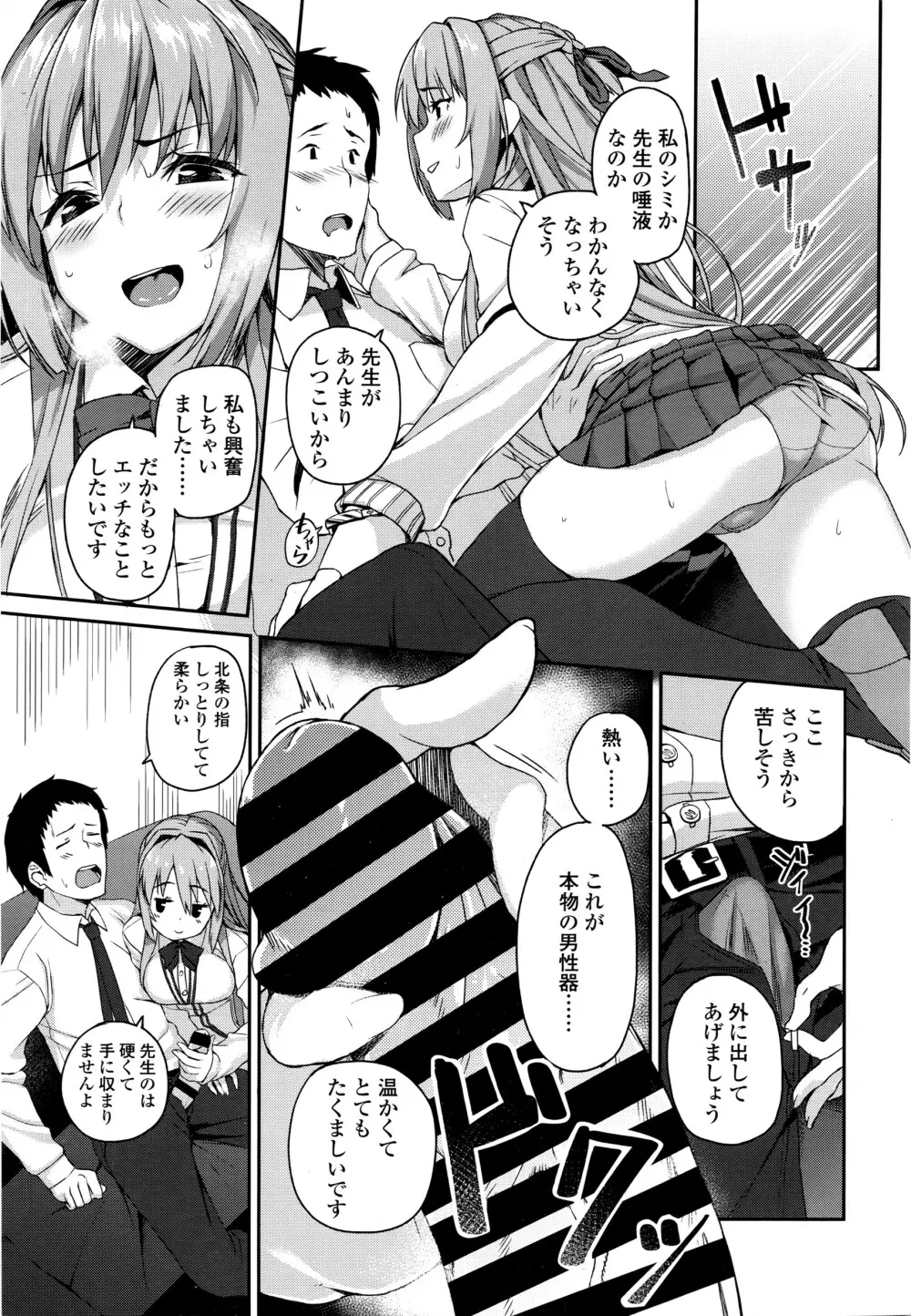 COMIC 高 Vol.7 Page.32