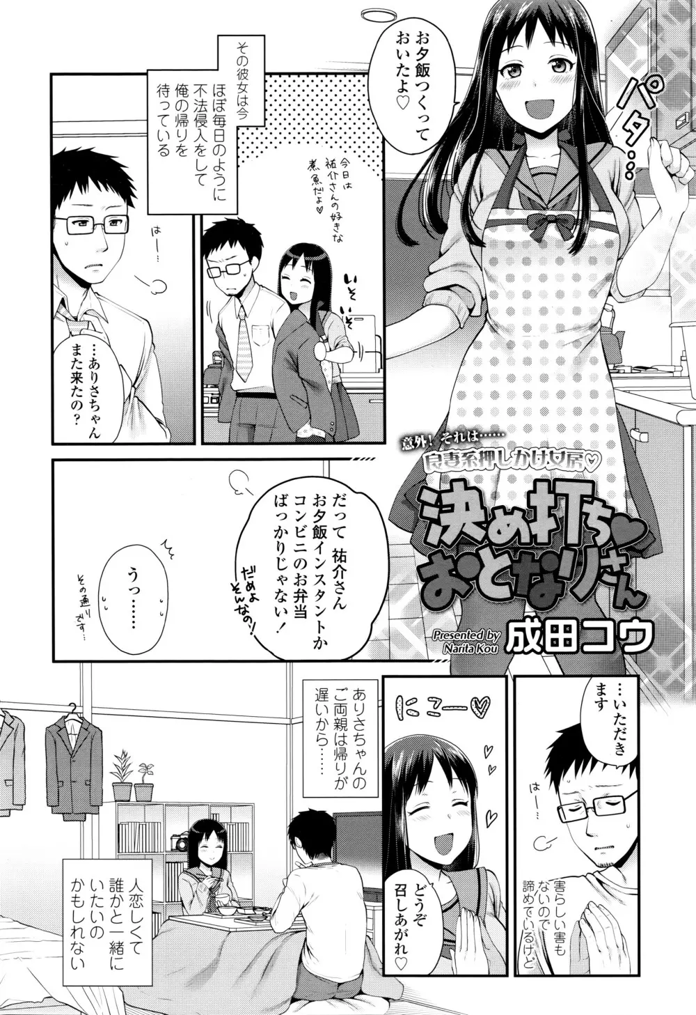 COMIC 高 Vol.7 Page.347