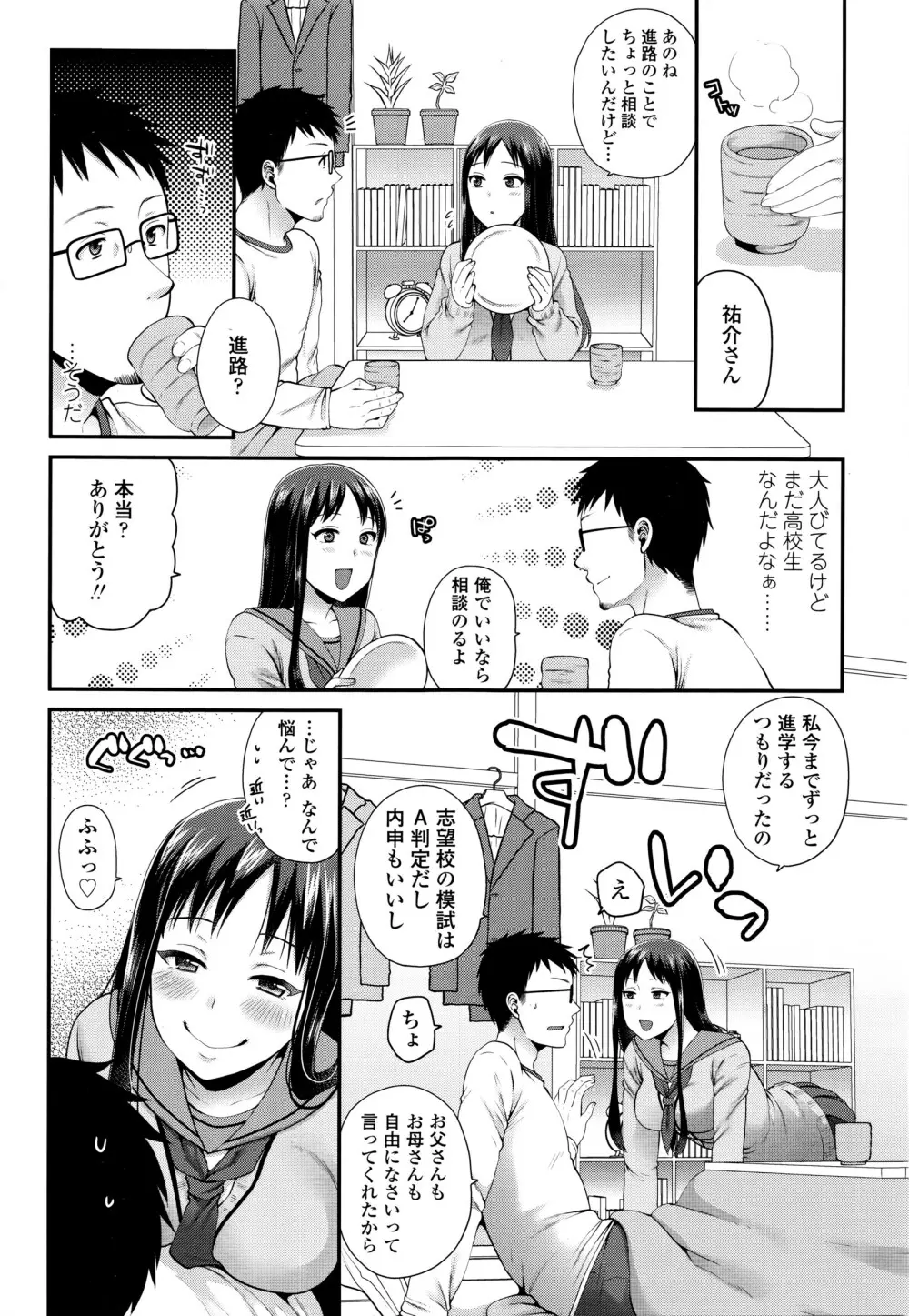 COMIC 高 Vol.7 Page.348