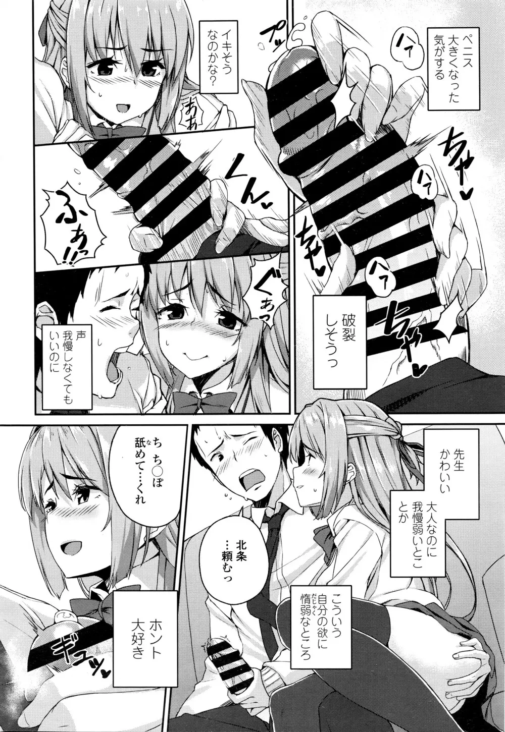 COMIC 高 Vol.7 Page.35